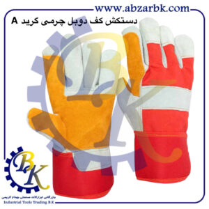 تهیه و تامین و عرضه انواع دستکش ( GLOVES ) برند پادکس PADEX بازرگانی ابزارآلات صنعتی بهنام کریمی ABZARBK