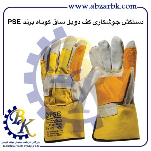 تهیه و تامین و عرضه انواع دستکش جوشکاری WELDING GLOVES بازرگانی ابزارآلات صنعتی بهنام کریمی ABZARBK