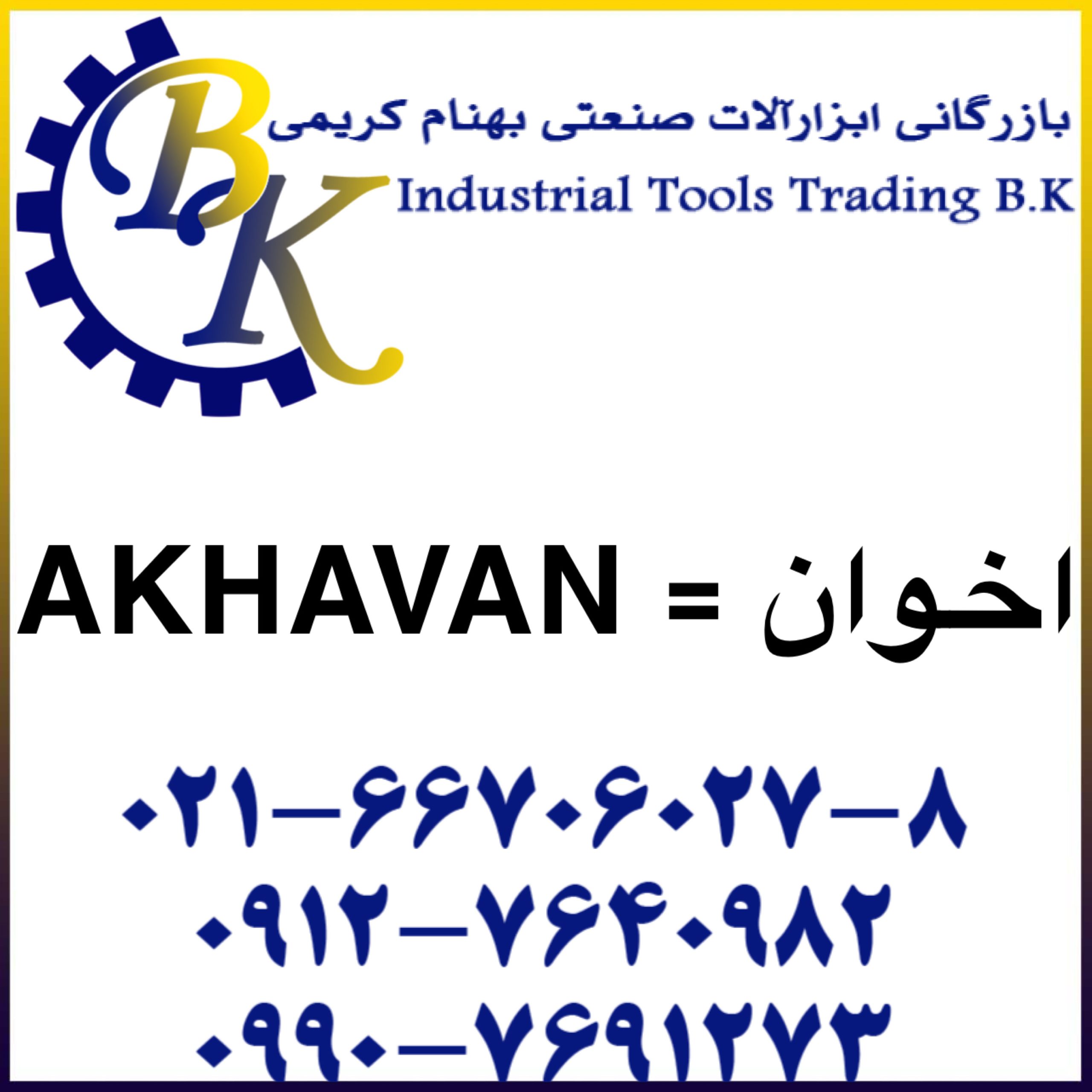AKHAVAN-اخوان-akhavan