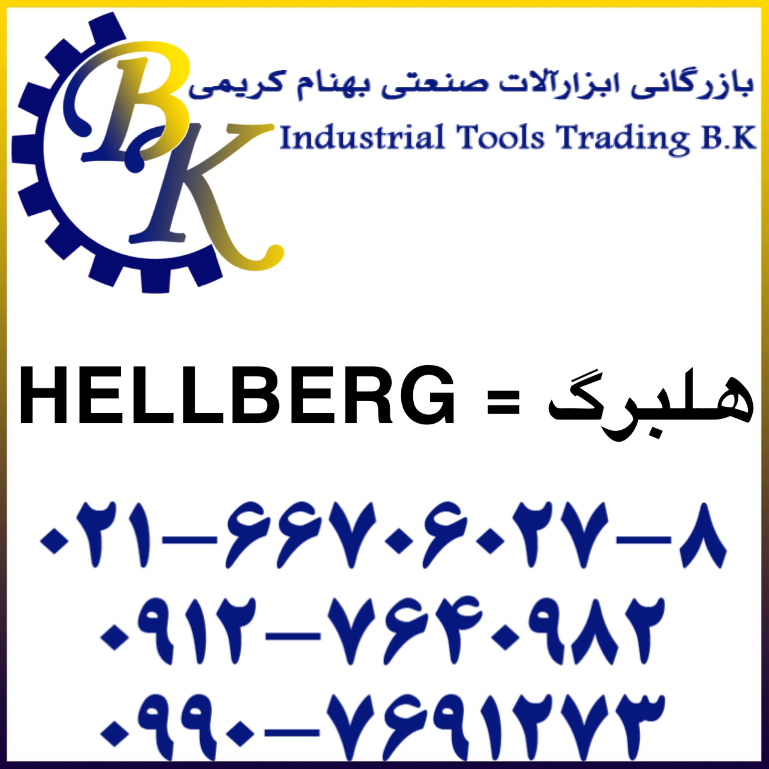 HELLBERG-هلبرگ-hellberg