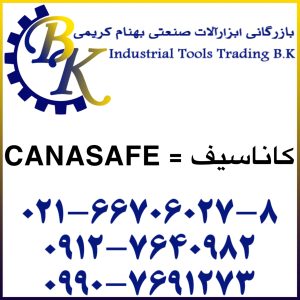 تهیه و تامین و عرضه انواع ابزارآلات صنعتی ( ابزارهای صنعتی ) برند کاناسیف CANASAFE بازرگانی ابزارآلات صنعتی بهنام کریمی ABZARBK