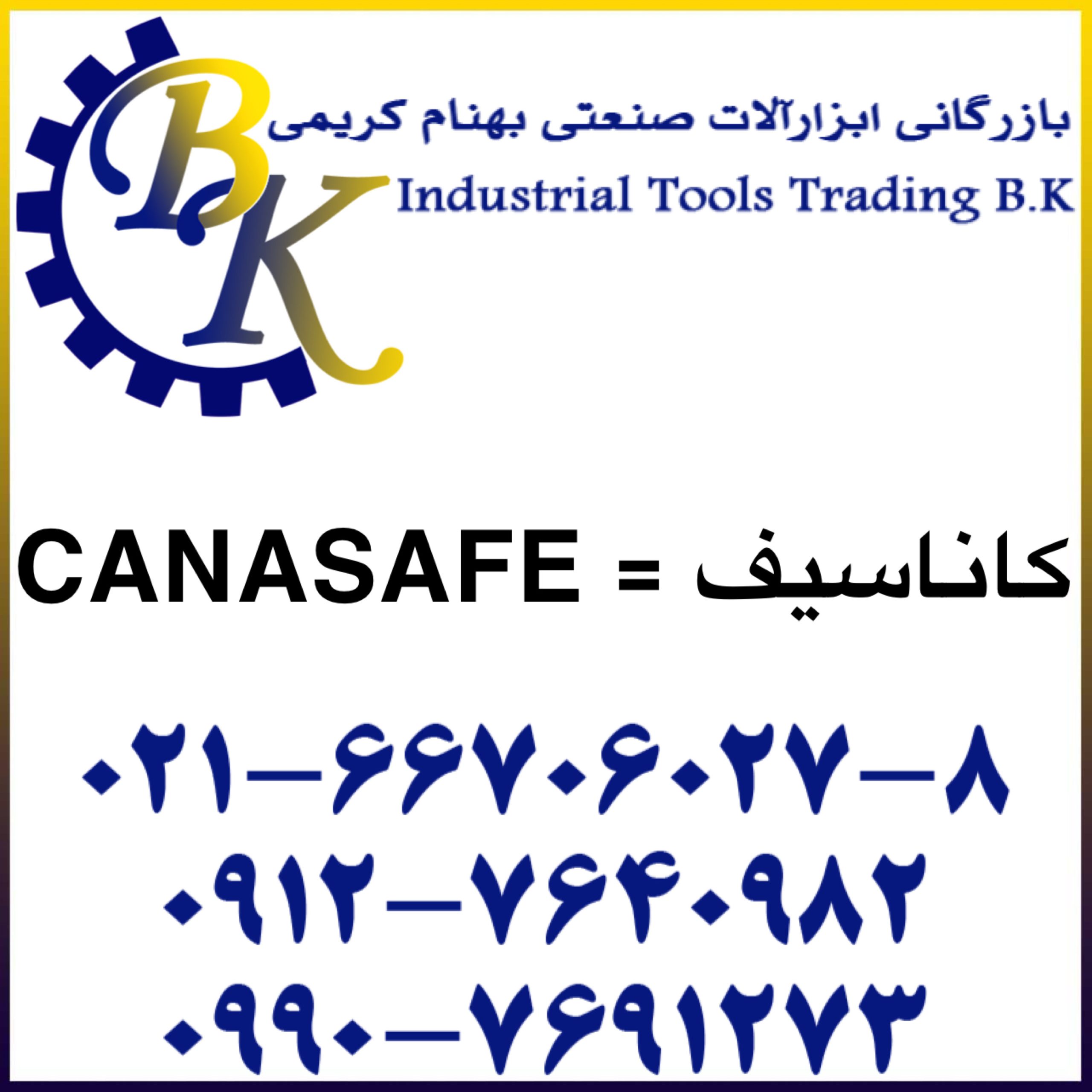 تهیه و تامین و عرضه انواع ابزارآلات صنعتی ( ابزارهای صنعتی ) برند کاناسیف CANASAFE بازرگانی ابزارآلات صنعتی بهنام کریمی ABZARBK تهیه و تامین و عرضه انواع ابزارآلات صنعتی ( ابزارهای صنعتی ) برند کاناسیف CANASAFE بازرگانی ابزارآلات صنعتی بهنام کریمی ABZARBK