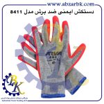 تهیه و تامین و عرضه انواع دستکش ( GLOVES ) برند آروا ARVA بازرگانی ابزارآلات صنعتی بهنام کریمی ABZARBK