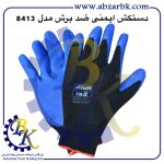 تهیه و تامین و عرضه انواع دستکش ( GLOVES ) برند آروا ARVA بازرگانی ابزارآلات صنعتی بهنام کریمی ABZARBK