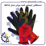 تهیه و تامین و عرضه انواع دستکش ( GLOVES ) برند آروا ARVA بازرگانی ابزارآلات صنعتی بهنام کریمی ABZARBK