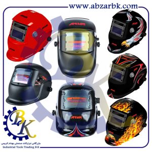 تهیه و تامین و عرضه انواع کلاه ماسک جوشکاری برند آروا ARVA بازرگانی ابزارآلات صنعتی بهنام کریمی ABZARBK