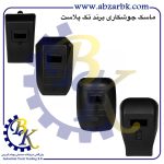 تهیه و تامین و عرضه انواع کلاه ماسک جوشکاری برند تک پلاست TAK PLAST بازرگانی ابزارآلات صنعتی بهنام کریمی ABZARBK