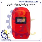 تهیه و تامین و عرضه انواع ماسک جوشکاری برند اخوان AKHAVAN بازرگانی ابزارآلات صنعتی بهنام کریمی ABZARBK