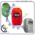 تهیه و تامین و عرضه انواع ماسک جوشکاری برند اخوان AKHAVAN بازرگانی ابزارآلات صنعتی بهنام کریمی ABZARBK