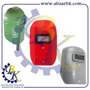 تهیه و تامین و عرضه انواع کلاه ماسک جوشکاری برند اخوان AKHAVAN بازرگانی ابزارآلات صنعتی بهنام کریمی ABZARBK