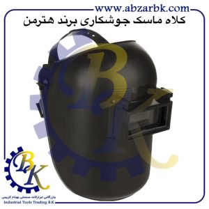 تهیه و تامین و عرضه انواع کلاه ماسک جوشکاری برند هترمن HATTERMAN بازرگانی ابزارآلات صنعتی بهنام کریمی ABZARBK