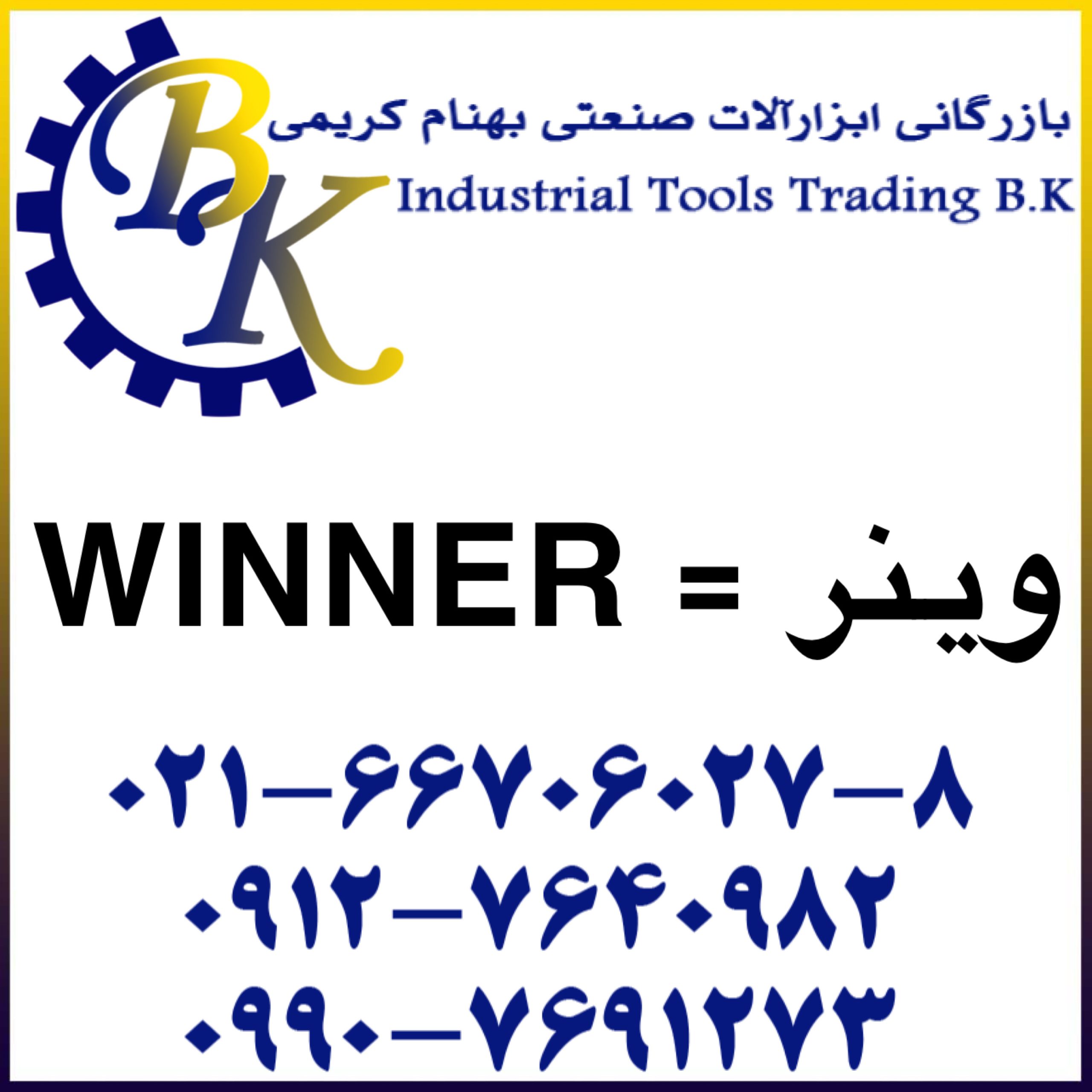 WINNER-وینر-winner