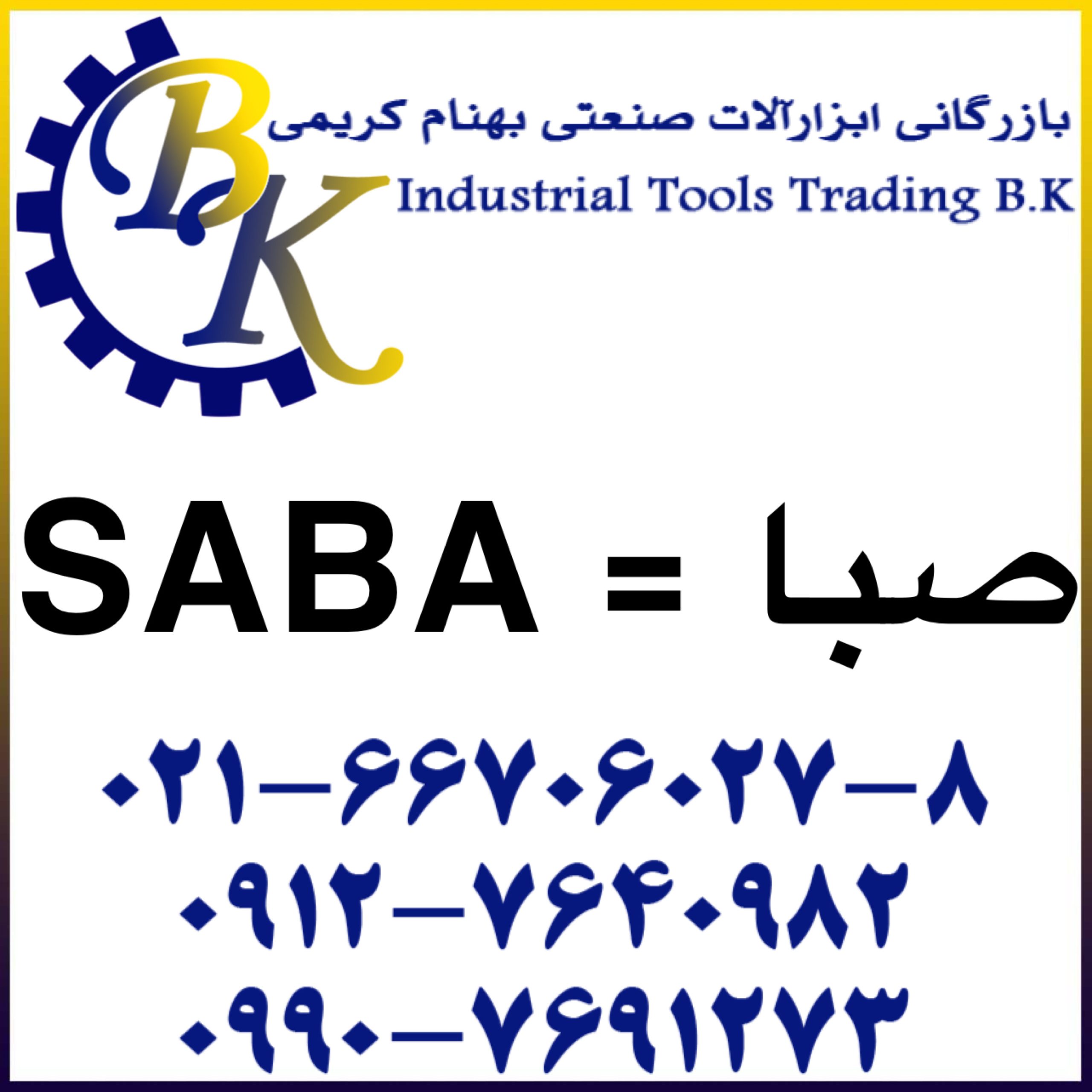 SABA-صبا-saba