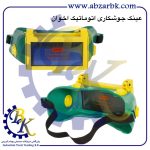 تهیه و تامین و عرضه انواع عینک ایمنی ( عینک کار ) SAFETY GLASSES برند اخوان AKHAVAN بازرگانی ابزارآلات صنعتی بهنام کریمی ABZARBK
