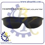 تهیه و تامین و عرضه انواع عینک ایمنی ( عینک کار ) SAFETY GLASSES برند پارس اپتیک PARS OPTIC بازرگانی ابزارآلات صنعتی بهنام کریمی ABZARBK