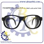 تهیه و تامین و عرضه انواع عینک ایمنی ( عینک کار ) SAFETY GLASSES برند پارس اپتیک PARS OPTIC بازرگانی ابزارآلات صنعتی بهنام کریمی ABZARBK