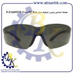 تهیه و تامین و عرضه انواع عینک ایمنی ( عینک کار ) SAFETY GLASSES برند پارس اپتیک PARS OPTIC بازرگانی ابزارآلات صنعتی بهنام کریمی ABZARBK