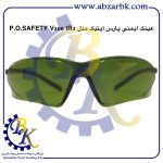تهیه و تامین و عرضه انواع عینک ایمنی ( عینک کار ) SAFETY GLASSES برند پارس اپتیک PARS OPTIC بازرگانی ابزارآلات صنعتی بهنام کریمی ABZARBK