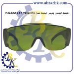 تهیه و تامین و عرضه انواع عینک ایمنی ( عینک کار ) SAFETY GLASSES برند پارس اپتیک PARS OPTIC بازرگانی ابزارآلات صنعتی بهنام کریمی ABZARBK