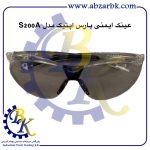 تهیه و تامین و عرضه انواع عینک ایمنی ( عینک کار ) SAFETY GLASSES برند پارس اپتیک PARS OPTIC بازرگانی ابزارآلات صنعتی بهنام کریمی ABZARBK