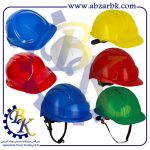 تهیه و تامین و عرضه انواع کلاه ایمنی ( SAFETY HELMET ) برند تک پلاست TAK PLAST بازرگانی ابزارآلات صنعتی بهنام کریمی ABZARBK