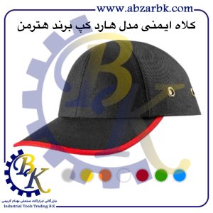 تهیه و تامین و عرضه انواع کلاه ایمنی ( SAFETY HELMET ) برند هترمن HATTERMAN بازرگانی ابزارآلات صنعتی بهنام کریمی ABZARBK