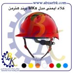 تهیه و تامین و عرضه انواع کلاه ایمنی ( SAFETY HELMET ) برند هترمن HATTERMAN بازرگانی ابزارآلات صنعتی بهنام کریمی ABZARBK
