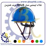 تهیه و تامین و عرضه انواع کلاه ایمنی ( SAFETY HELMET ) برند هترمن HATTERMAN بازرگانی ابزارآلات صنعتی بهنام کریمی ABZARBK