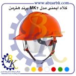 تهیه و تامین و عرضه انواع کلاه ایمنی ( SAFETY HELMET ) برند هترمن HATTERMAN بازرگانی ابزارآلات صنعتی بهنام کریمی ABZARBK