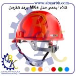 تهیه و تامین و عرضه انواع کلاه ایمنی ( SAFETY HELMET ) برند هترمن HATTERMAN بازرگانی ابزارآلات صنعتی بهنام کریمی ABZARBK