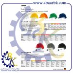 تهیه و تامین و عرضه انواع کلاه ایمنی ( SAFETY HELMET ) برند یووکس UVEX بازرگانی ابزارآلات صنعتی بهنام کریمی ABZARBK