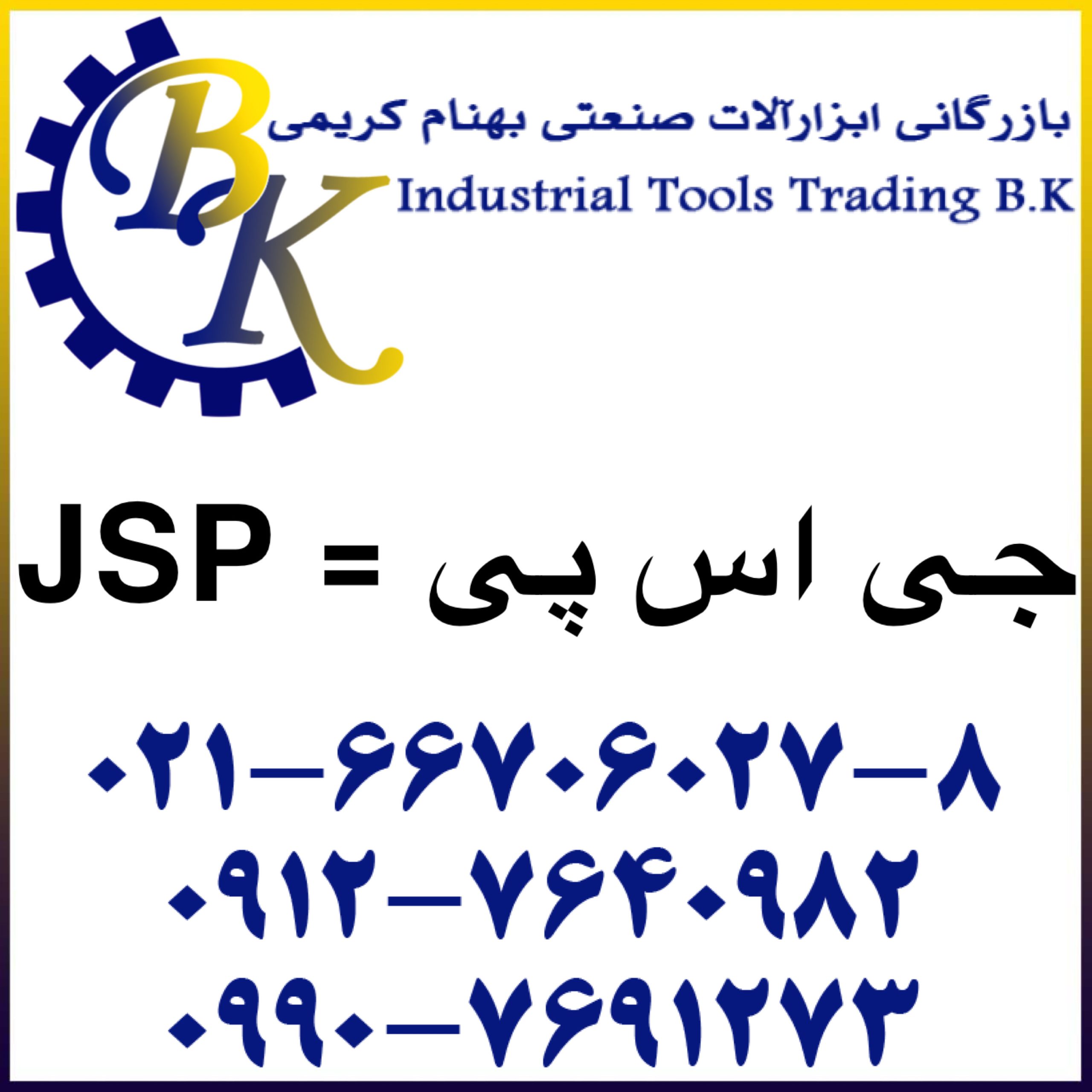 JSP-جی اس پی-jsp