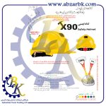 تهیه و تامین و عرضه انواع کلاه ایمنی ( SAFETY HELMET ) برند پرشین PERSIAN بازرگانی ابزارآلات صنعتی بهنام کریمی ABZARBK
