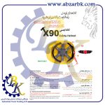 تهیه و تامین و عرضه انواع کلاه ایمنی ( SAFETY HELMET ) برند پرشین PERSIAN بازرگانی ابزارآلات صنعتی بهنام کریمی ABZARBK
