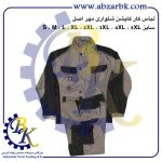 تهیه و تامین انواع لباس کار ( WORKWEAR ) برند مهر MEHR بازرگانی ابزارآلات صنعتی بهنام کریمی ABZARBK