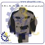 تهیه و تامین انواع لباس کار ( WORKWEAR ) برند مهر MEHR بازرگانی ابزارآلات صنعتی بهنام کریمی ABZARBK