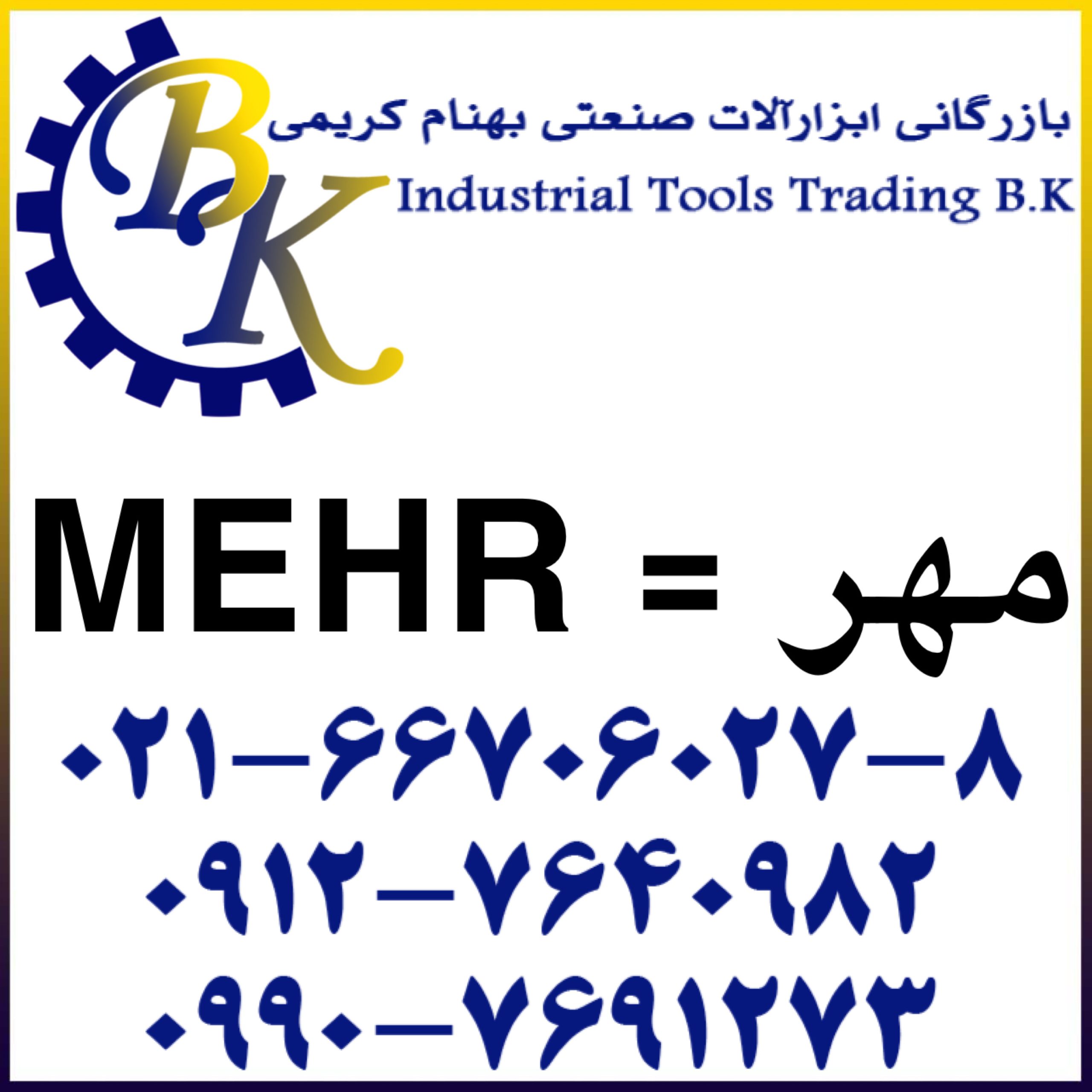 MEHR-مهر-mehr