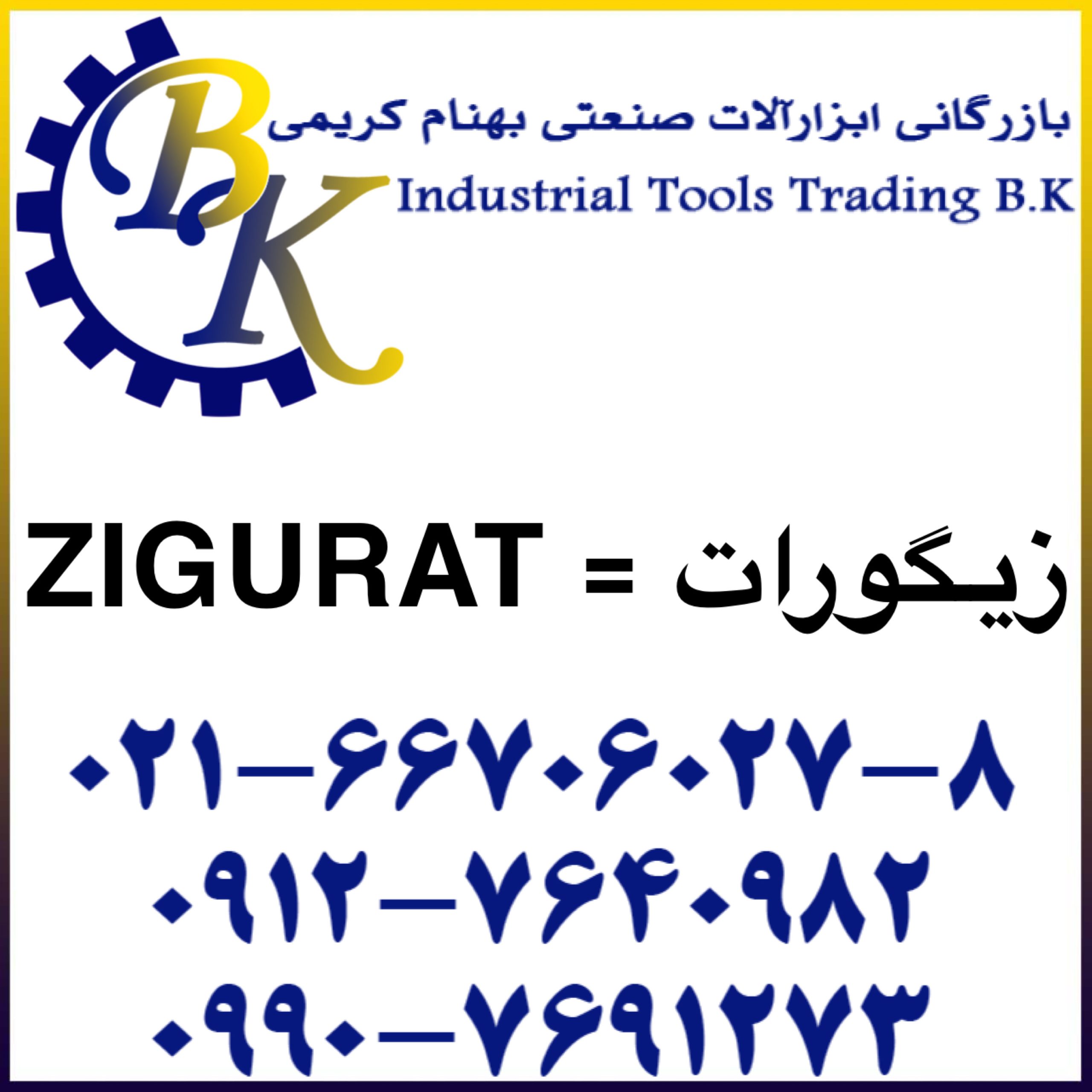 ZIGURAT-زیگورات-zigurat