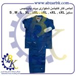 تهیه و تامین انواع لباس کار ( WORKWEAR ) برند پارسیس PARSIS بازرگانی ابزارآلات صنعتی بهنام کریمی ABZARBK