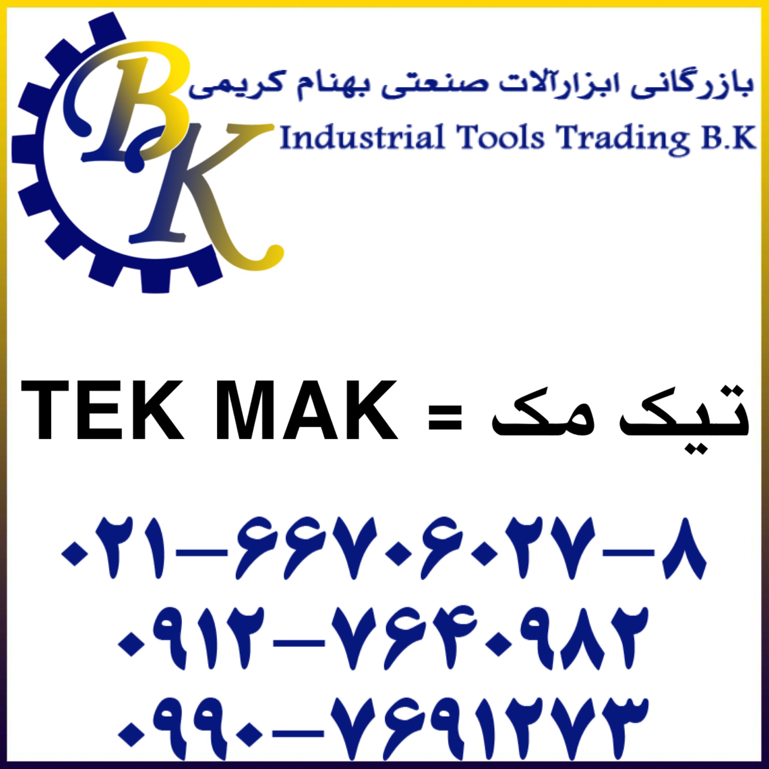 TEK MAK-تیک مک-tek mak