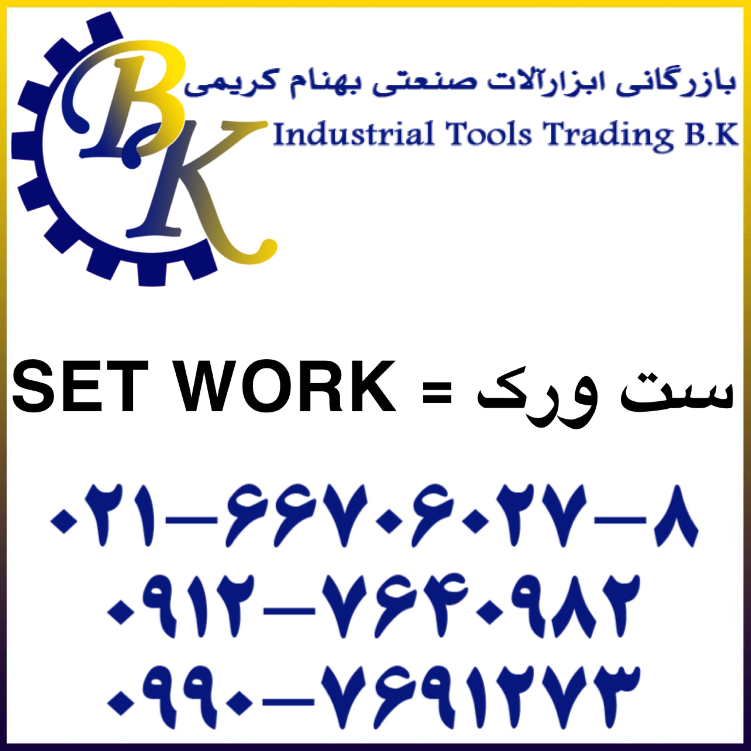 SET WORK-ست ورک-set work