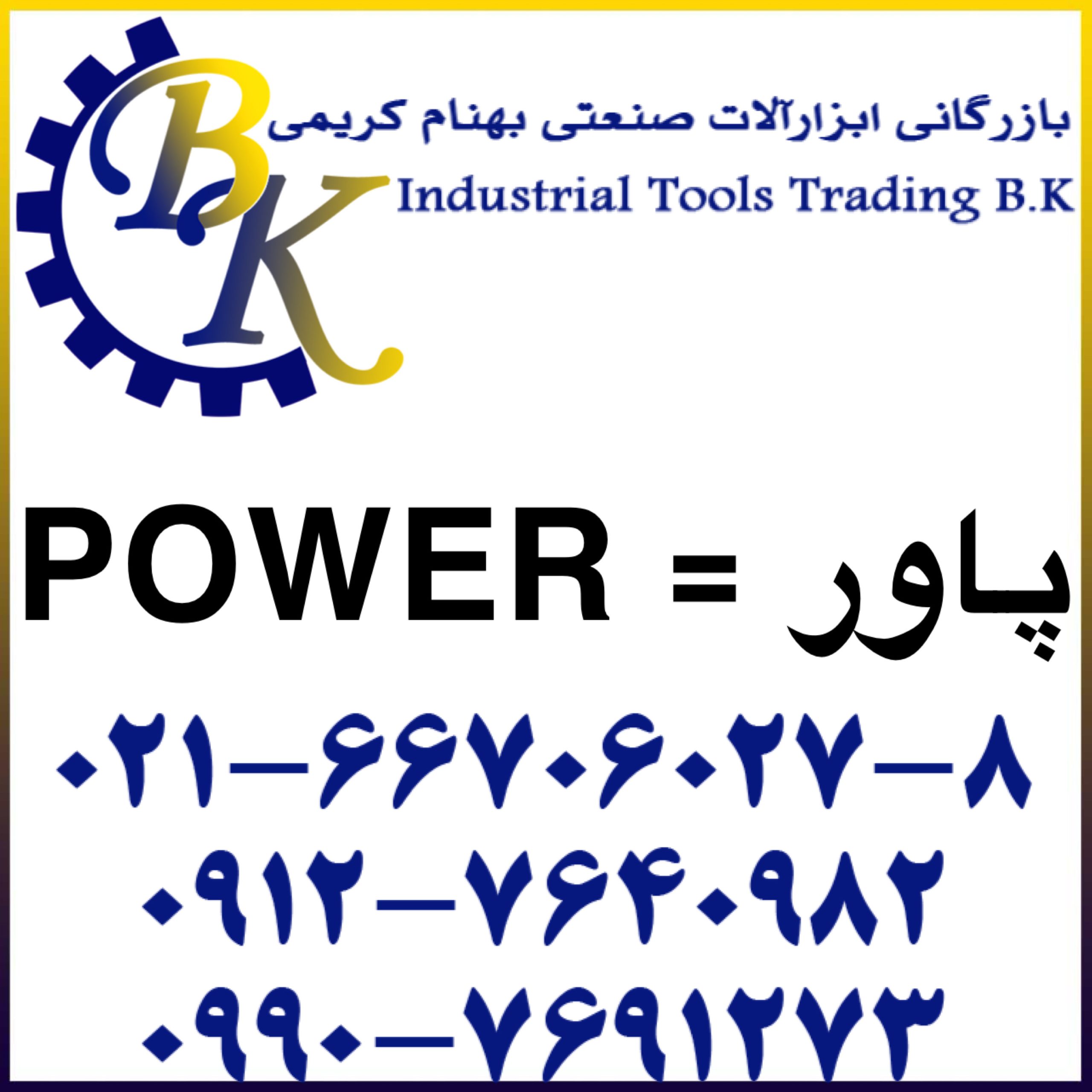 POWER-پاور-power