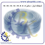 تهیه و تامین و عرضه انواع شیلنگ تراز ( شلنگ تراز ) بازرگانی ابزارآلات صنعتی بهنام کریمی ABZARBK