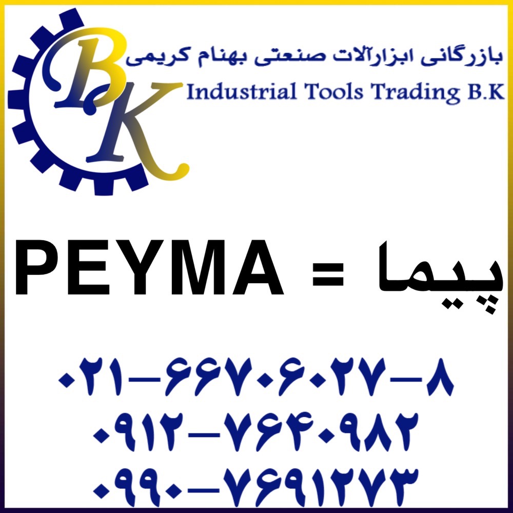 PEYMA-پیما-peyma