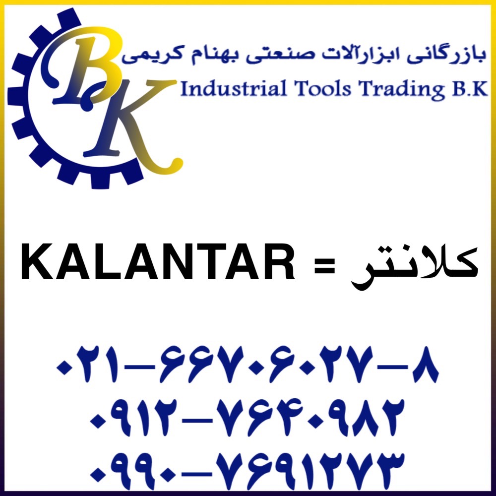 KALANTAR-کلانتر-kalantar