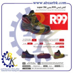 تهیه و تامین و عرضه انواع کفش های ایمنی ( SAFETY SHOES ) در کلاس های مهندسی و نیمه مهندسی و پرسنلی و کارگری برند یحیی YAHYA بازرگانی ابزارآلات صنعتی بهنام کریمی ABZARBK