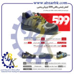 تهیه و تامین و عرضه انواع کفش های ایمنی ( SAFETY SHOES ) در کلاس های مهندسی و نیمه مهندسی و پرسنلی و کارگری برند یحیی YAHYA بازرگانی ابزارآلات صنعتی بهنام کریمی ABZARBK