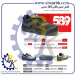 تهیه و تامین و عرضه انواع کفش های ایمنی ( SAFETY SHOES ) در کلاس های مهندسی و نیمه مهندسی و پرسنلی و کارگری برند یحیی YAHYA بازرگانی ابزارآلات صنعتی بهنام کریمی ABZARBK