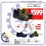 تهیه و تامین و عرضه انواع کفش های ایمنی ( SAFETY SHOES ) در کلاس های مهندسی و نیمه مهندسی و پرسنلی و کارگری برند یحیی YAHYA بازرگانی ابزارآلات صنعتی بهنام کریمی ABZARBK