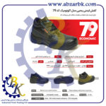 تهیه و تامین و عرضه انواع کفش های ایمنی ( SAFETY SHOES ) در کلاس های مهندسی و نیمه مهندسی و پرسنلی و کارگری برند یحیی YAHYA بازرگانی ابزارآلات صنعتی بهنام کریمی ABZARBK